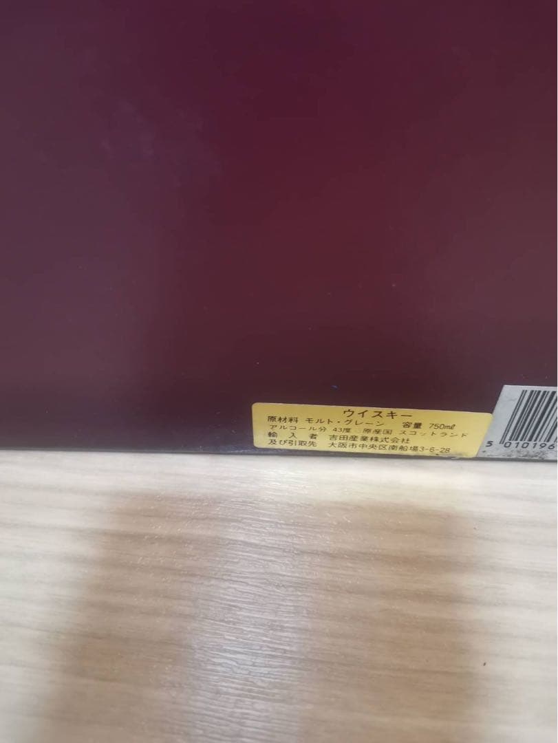 【未開封】WHITE & MACKAY 21 ホワイトマッカイ【美品】