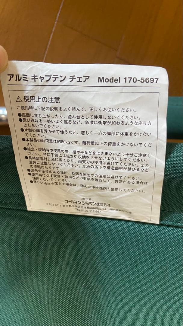 Coleman コールマン アルミキャプテンチェア Model 170-5697