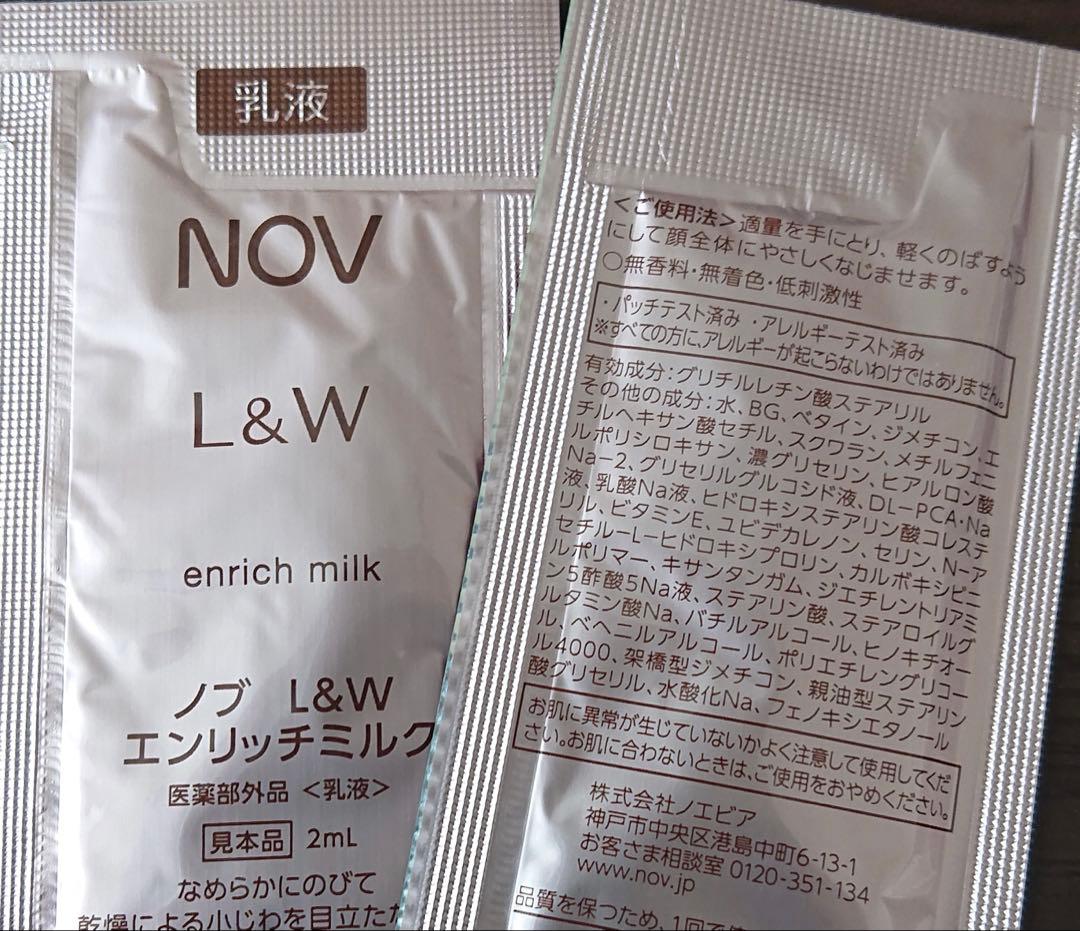 乳液・ミルク nico