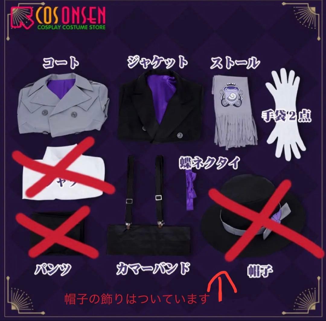 ツイステ　アズール　寮服衣装