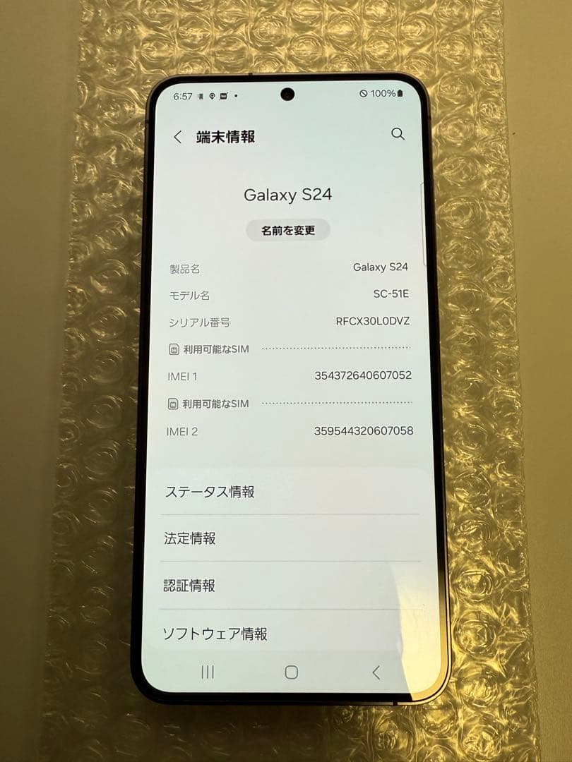 【4685】Galaxy S24 SC-51E docomo版SIMフリー