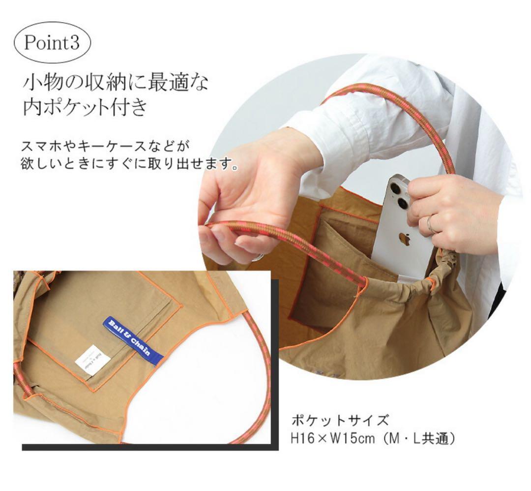 正規品 ボールアンドチェーン チャコット コラボ エコバッグ 刺繍 L