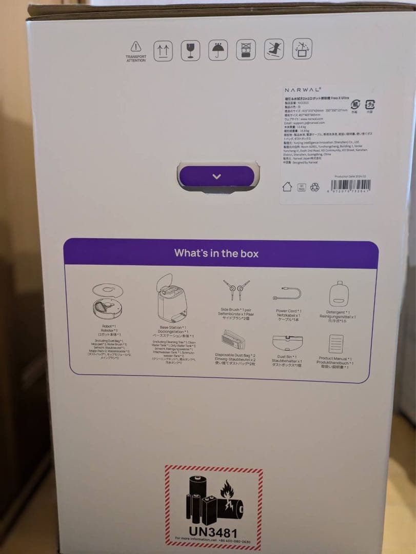 NARWAL Freo X Ultra ロボット掃除機