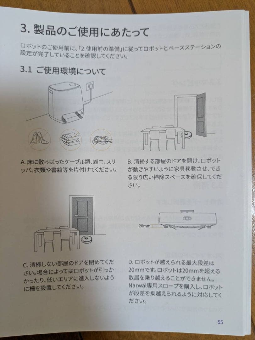 NARWAL Freo X Ultra ロボット掃除機