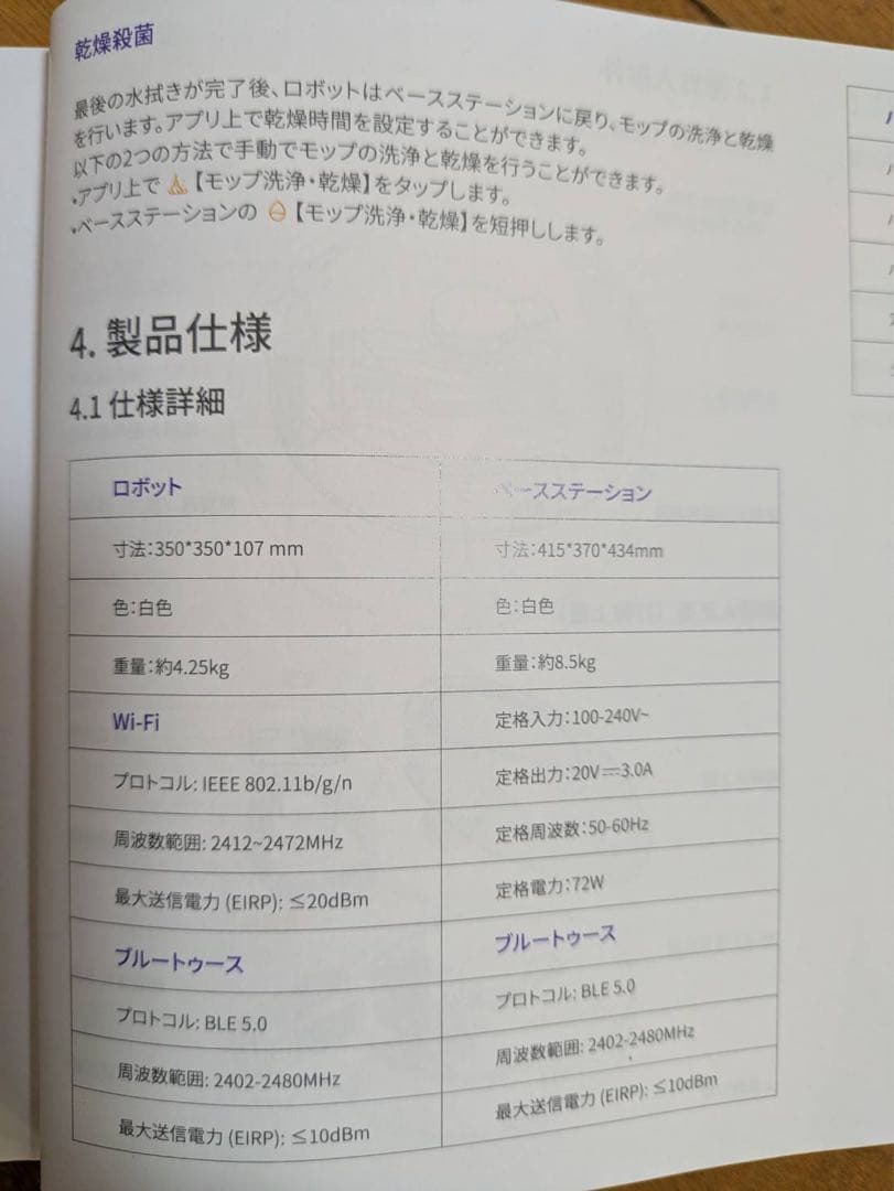 NARWAL Freo X Ultra ロボット掃除機