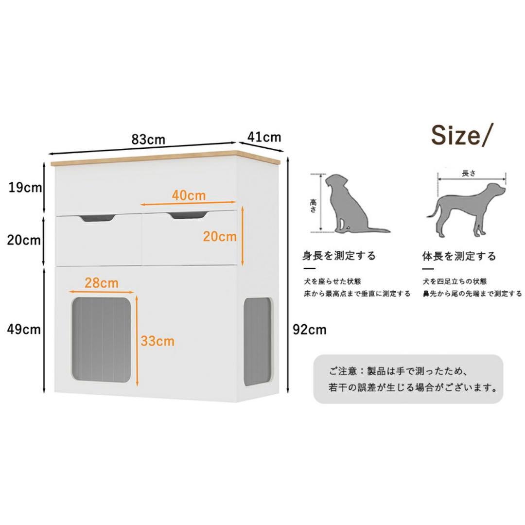 ペットハウス付き　キャビネット 犬小屋 猫小屋 ペットケージ トイレ収納　北欧風