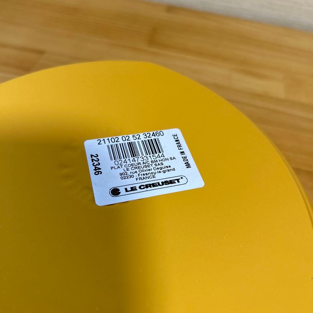 ルクルーゼ　ダムールディッシュ　ハート　ハート型鍋　浅鍋　両手鍋　ハニー