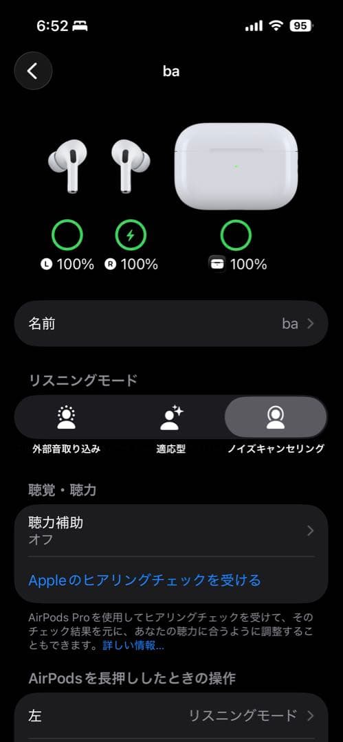 AirPods Pro 第二世代　中古　A3047両耳あり