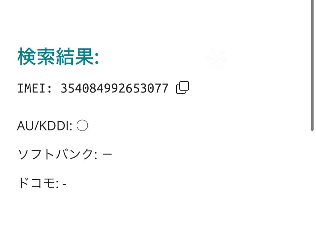 【3077】iPhone 13MINIピンク 128GB simフリー