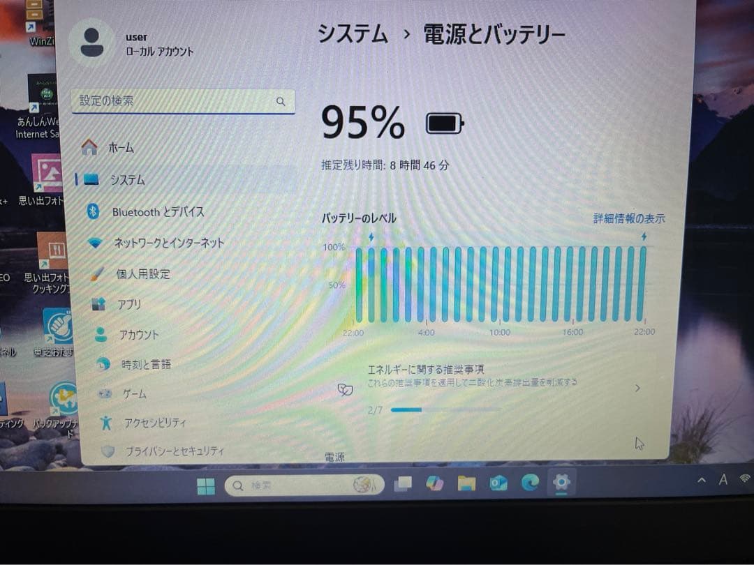 DynabookT45/EB、8G/SSD240G/Office2021