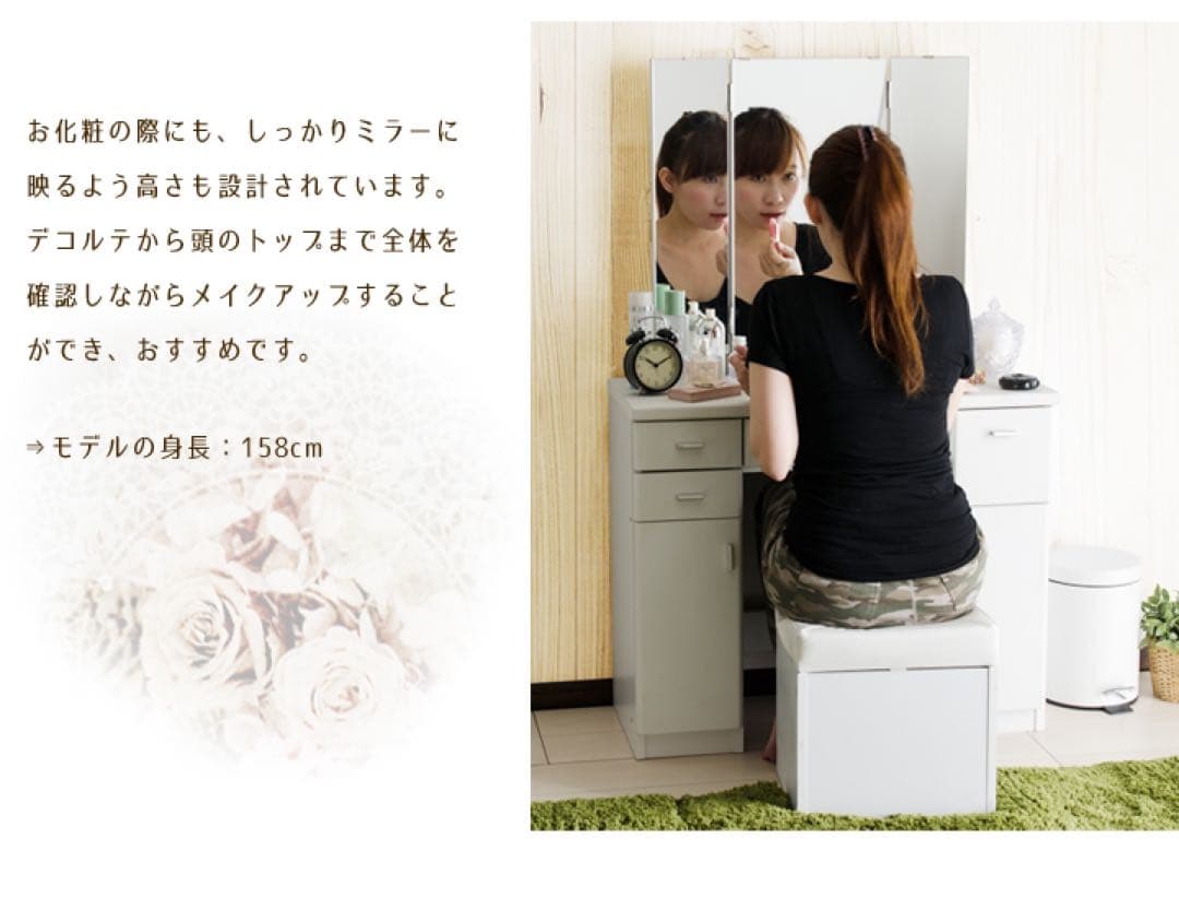 三面鏡ドレッサー 化粧台 スツール付き 引き出し コスメボックス 幅78.5cm
