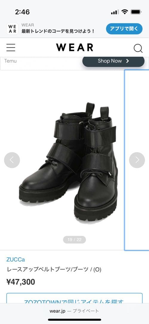 値下げ美品　zucca レザー　ブーツ