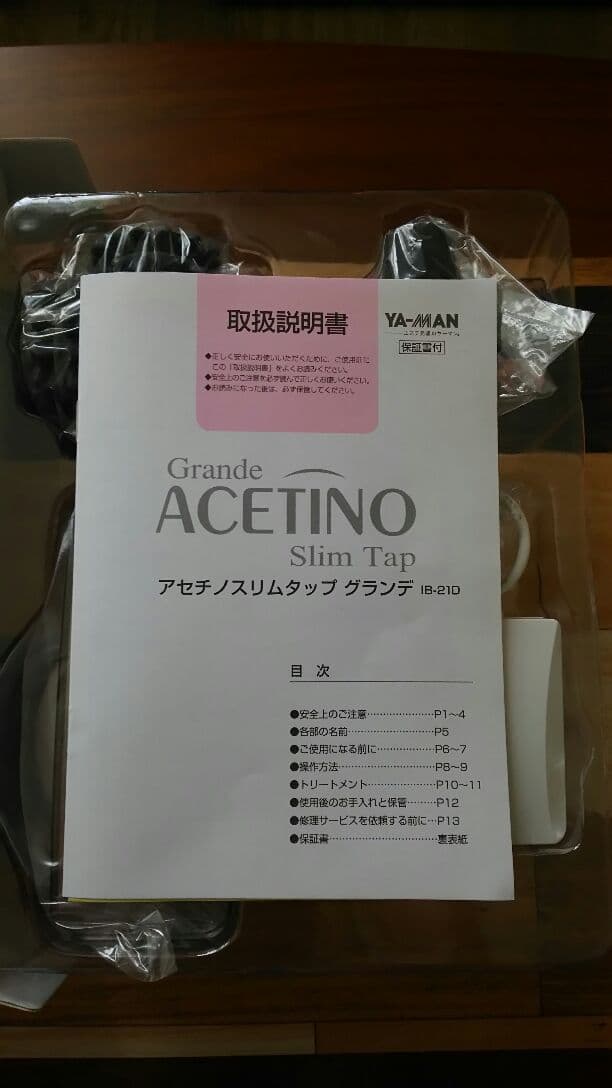 アセチノスリムタップグランデ