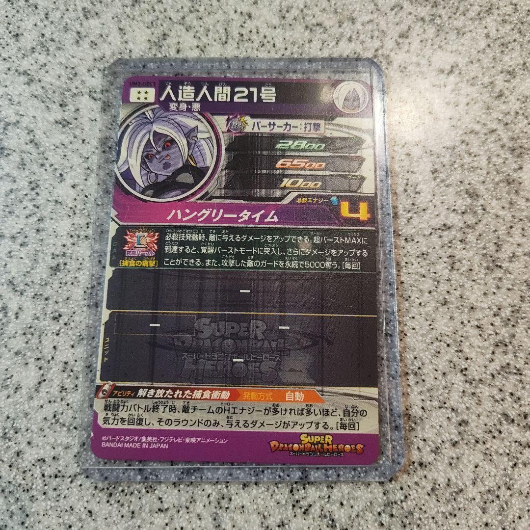 スーパードラゴンボールヒーローズ まとめ売り