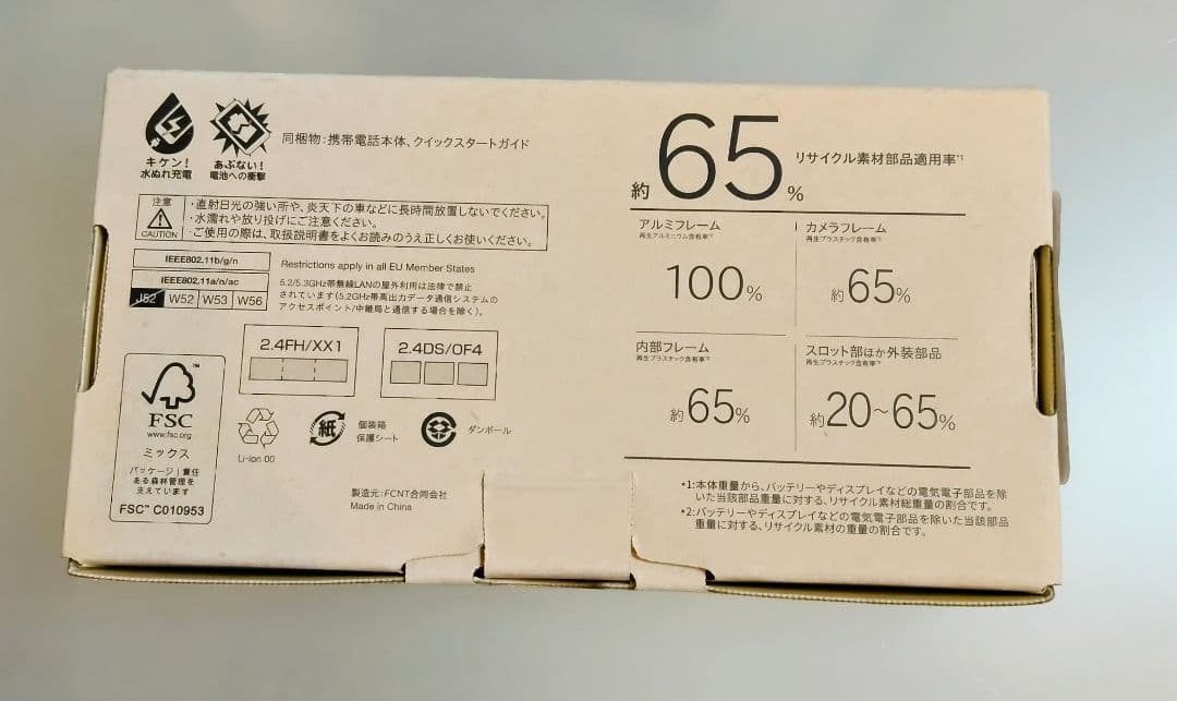 ✨新品✨arrows We2 ライトオレンジ スマホ本体 ❤️スマホカバー付き