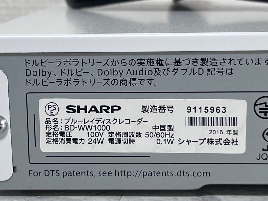 リモコン付　1TB 2番組録画　シャープブルーレイレコーダー　BD-WW1000