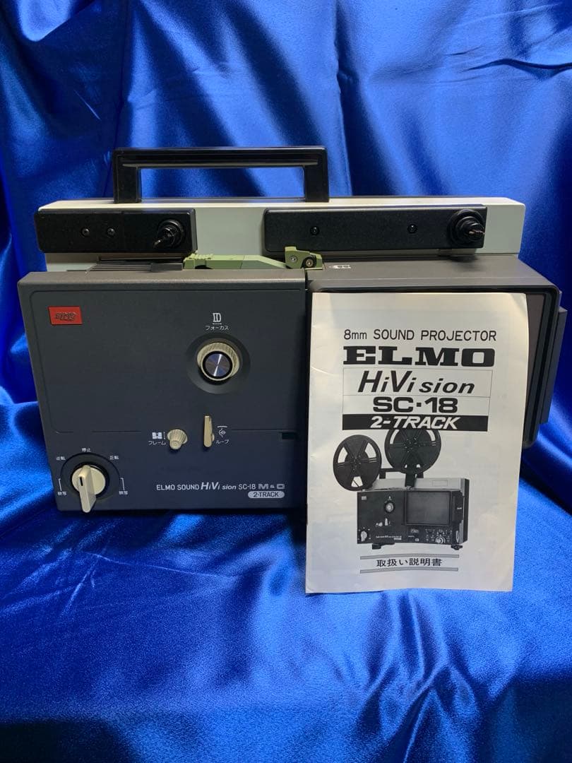 ELMO HiVision SC-18 2-Track 8㎜ PROJECTOR