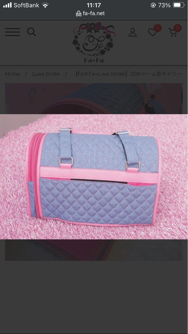 【Fa＊Fa×Luxe birdie】20thドーム型キャリー