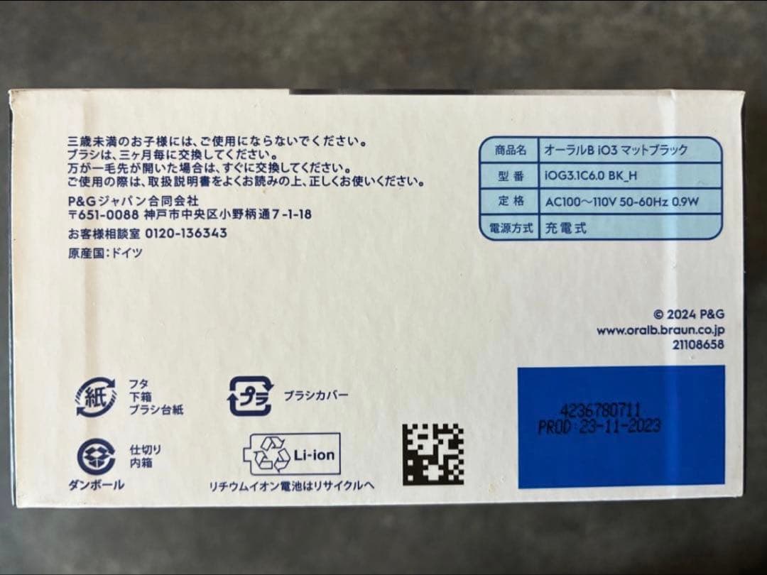 【未開封】ブラウン 電動歯ブラシ オーラルB iO シリーズ3 マットブラック