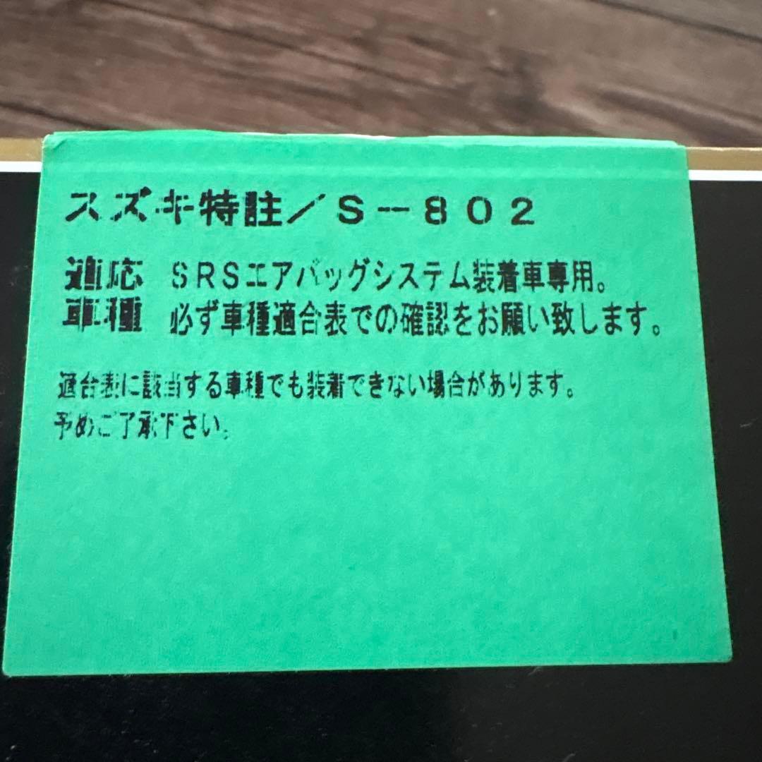 ジムニーJB-23 ステアリングボス未使用 中古ハンドル付き