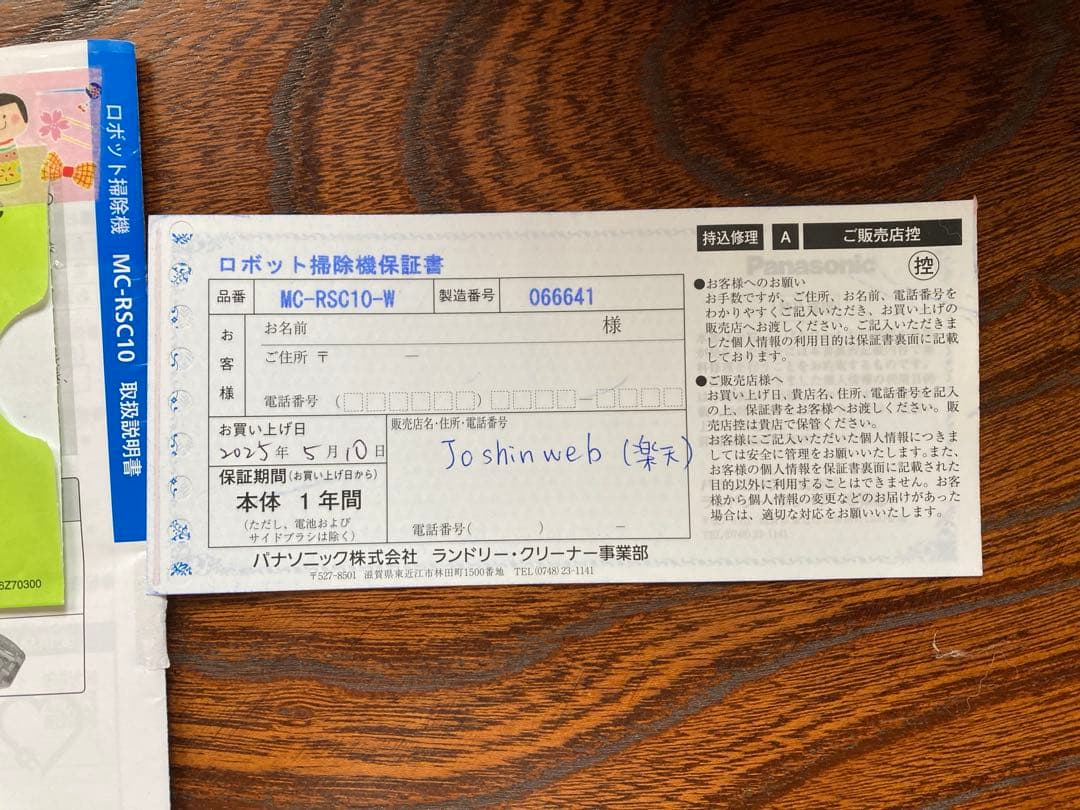 ルーロミニ　MC-RSC10-w