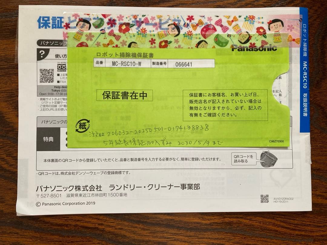 ルーロミニ　MC-RSC10-w