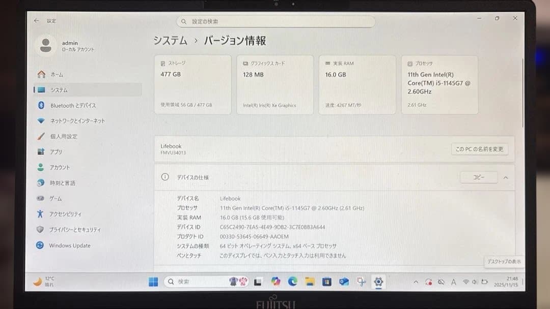 富士通 Windows 11Pro Core i5 Office付き 16GB