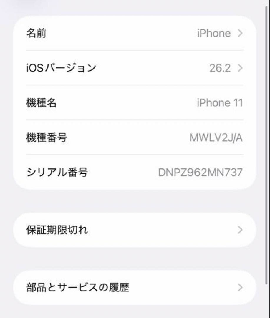 iPhone11 RED 64GB 初期化済み