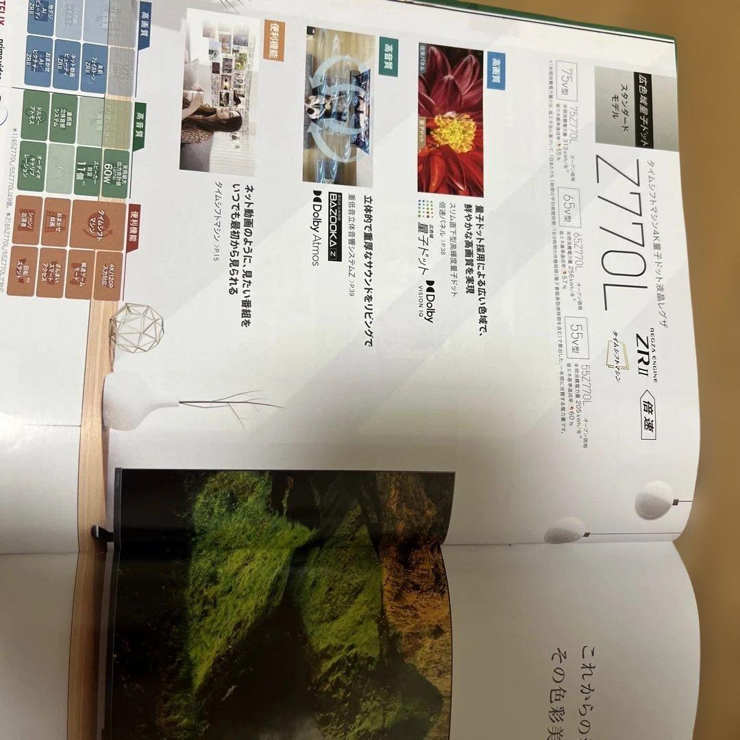 お値引き不可REGZA 55Z770L4k液晶テレビ本体　2023年製55インチ