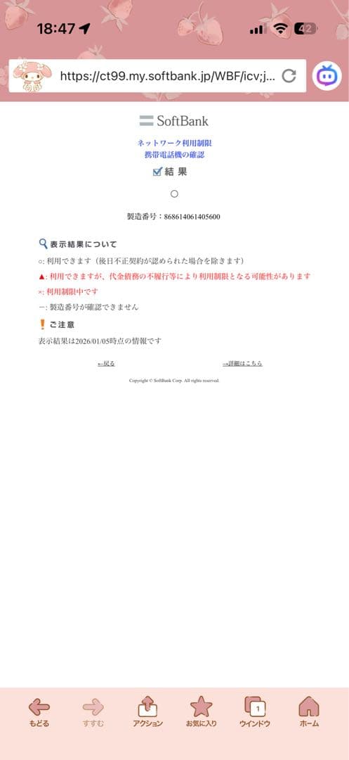 Libero 5G A202ZT SiMフリー