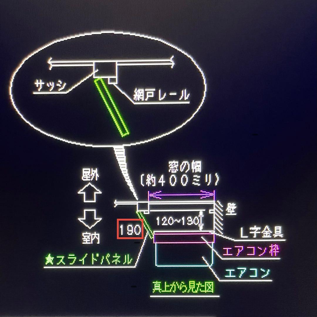 窓エアコン用スライドパネル　Mサイズ【既製品サイズM190】