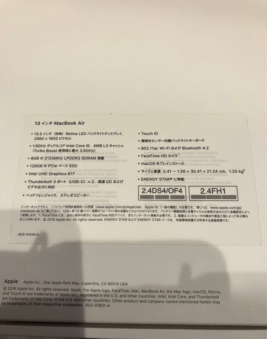 【美品】Apple MacBook Air 13インチ 日本語キーボード