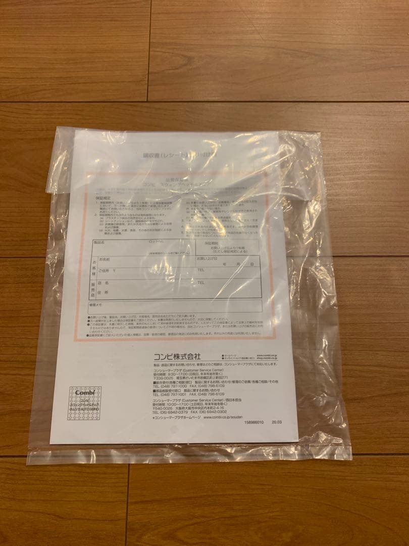 Combi コンビ ネムリラ オートスウィング ハイローチェア　電動　取説・箱付