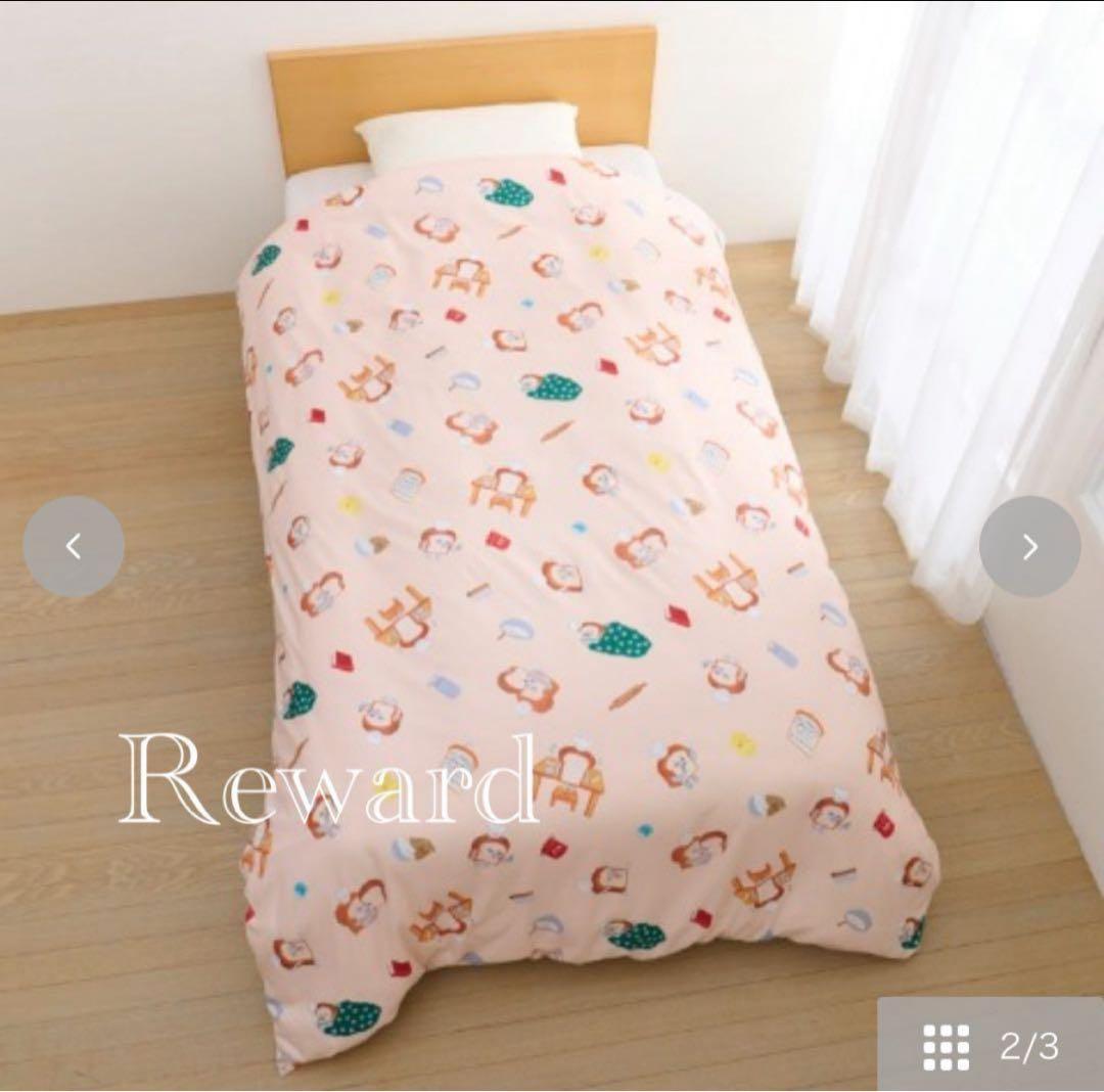 パンどろぼう 寝具 3点セット シングル 布団カバー 敷きパッド 枕カバー 新品