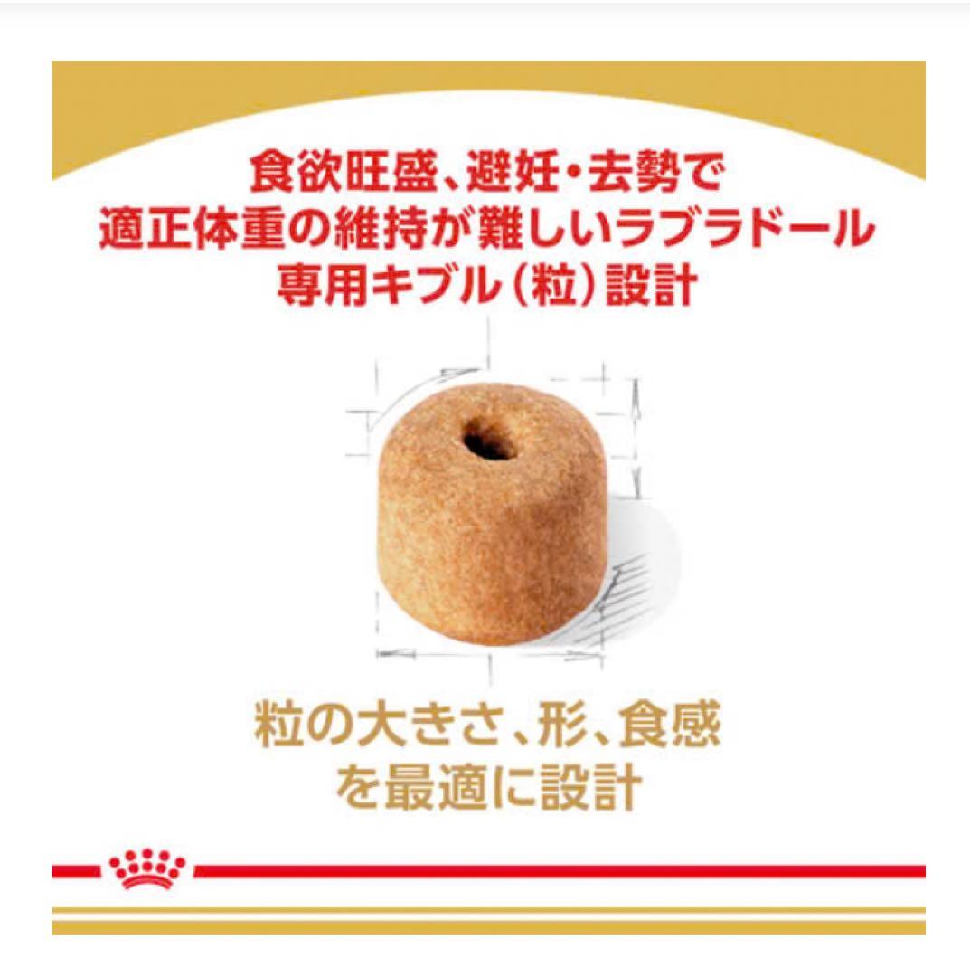 ラブラドール　ステアライズド 12KG ドライフード※新品未開封