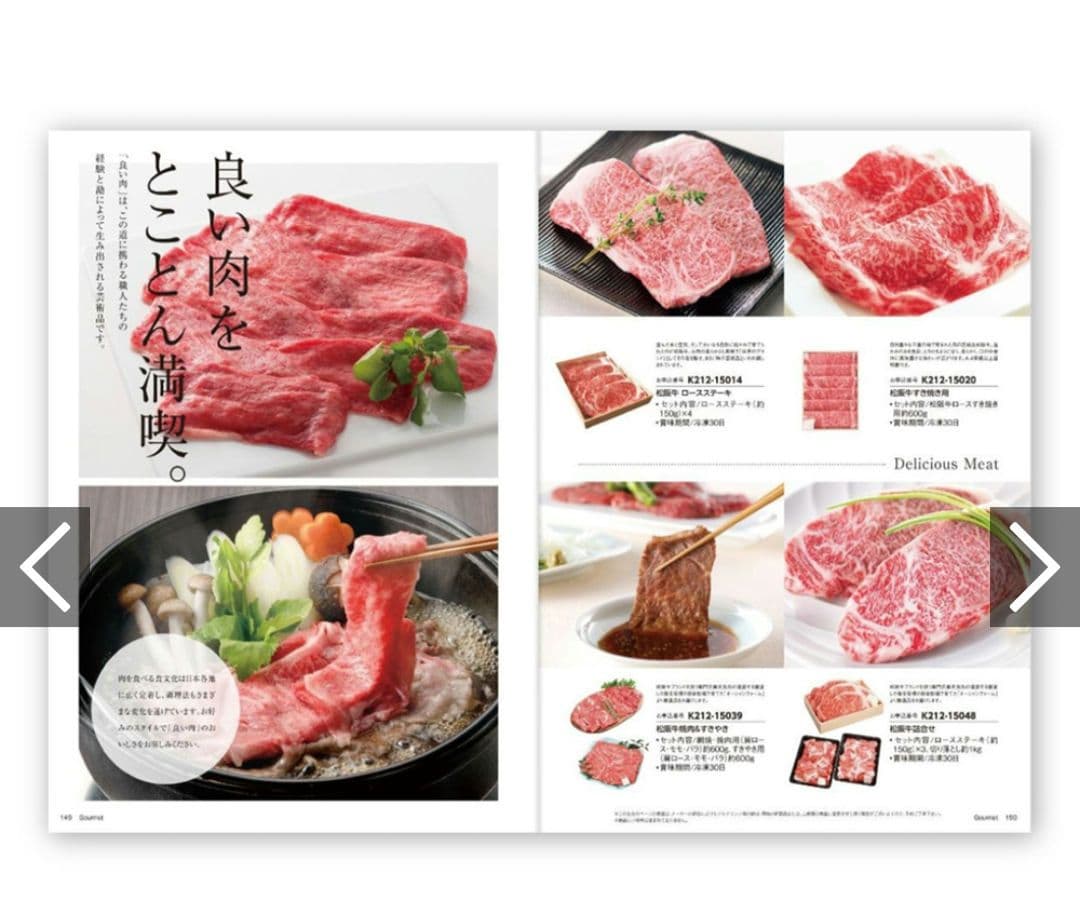 内祝 お返し カタログギフト 新品未使用 旅行 温泉 出産 結婚 卒業 合格祝い