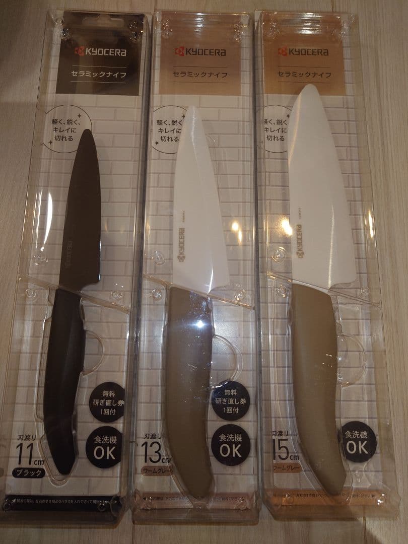 フライパン 包丁 トイレカバー セット ティファール 京セラ