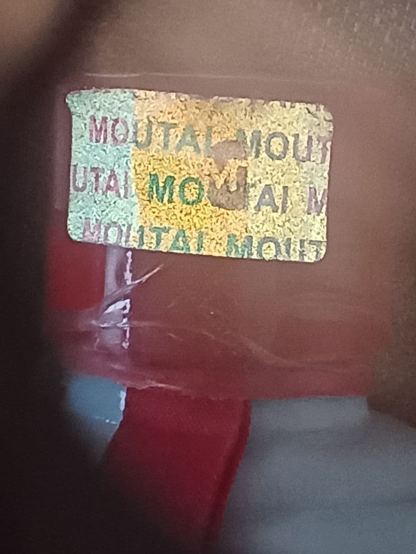 貴州茅台酒 五星 2005年 正規品 中国酒 白酒 五粮液