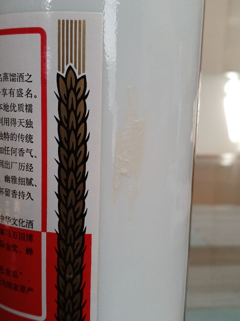 貴州茅台酒 五星 2005年 正規品 中国酒 白酒 五粮液