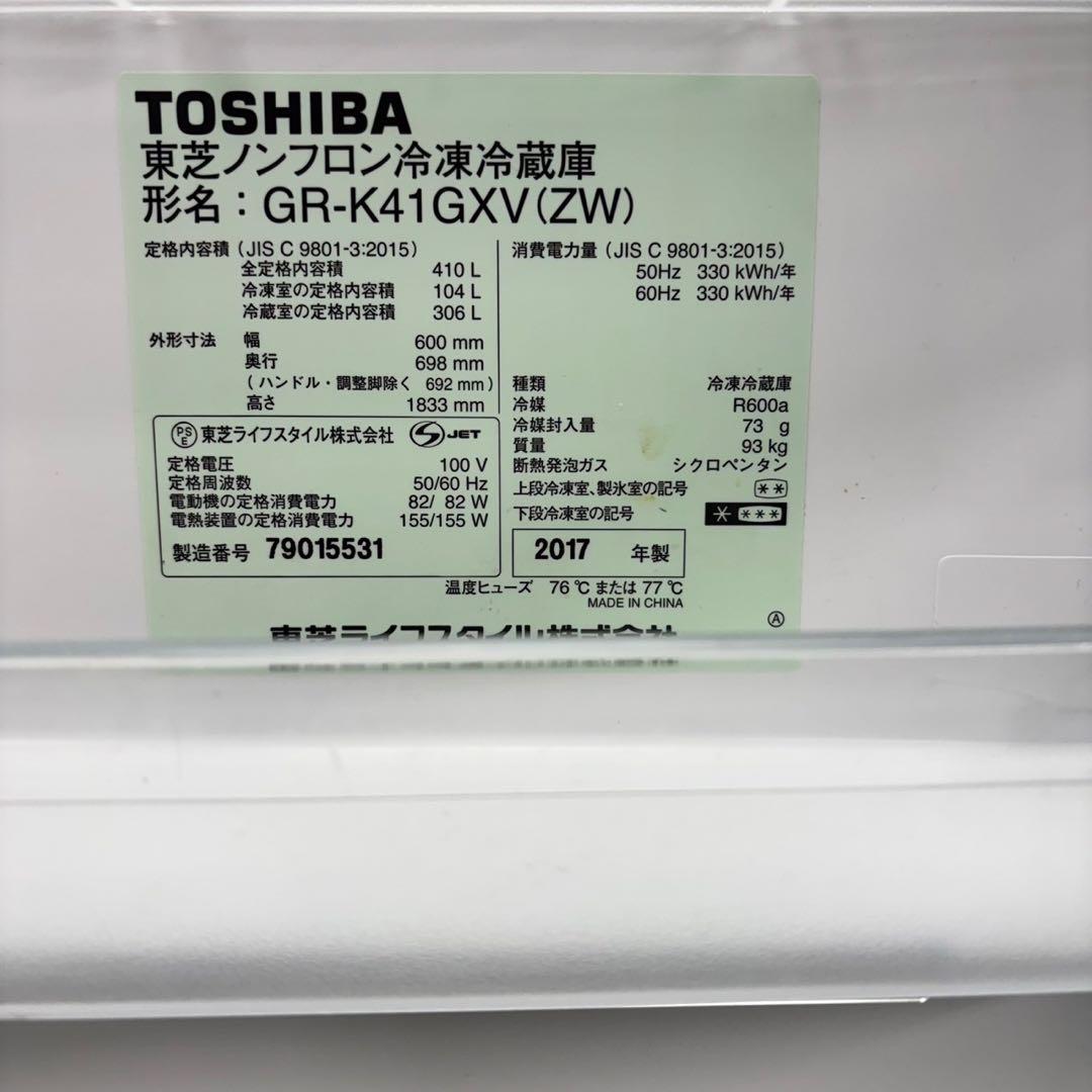 374 冷蔵庫　大型　右開き　ガラストップ　保証込　大人気　400L強　美品