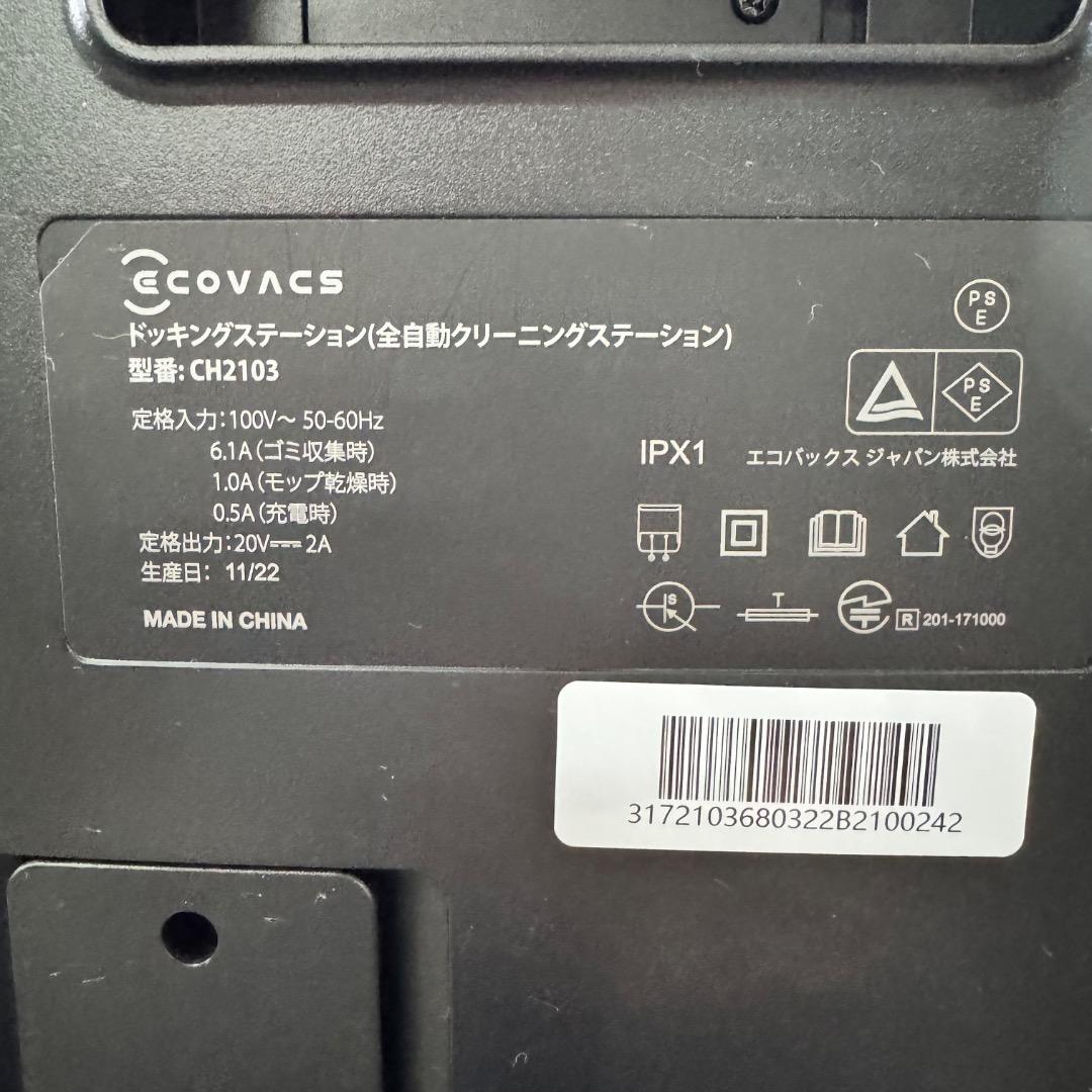 ECOVACS DEEBOT X1 PLUS DEX55 ロボット掃除機