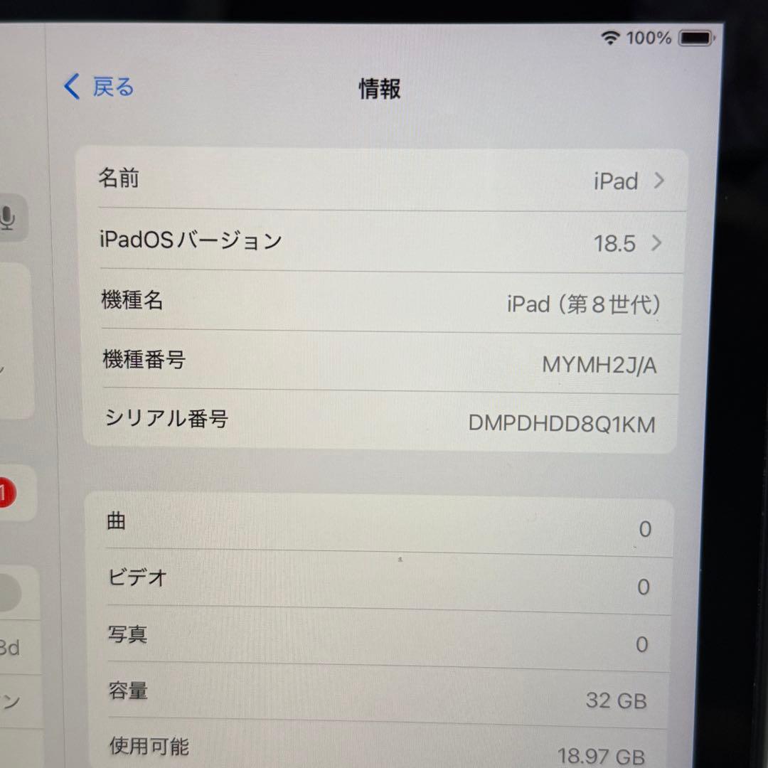 iPad 第8世代 32GB スペースグレー Wi-Fi + Cellular