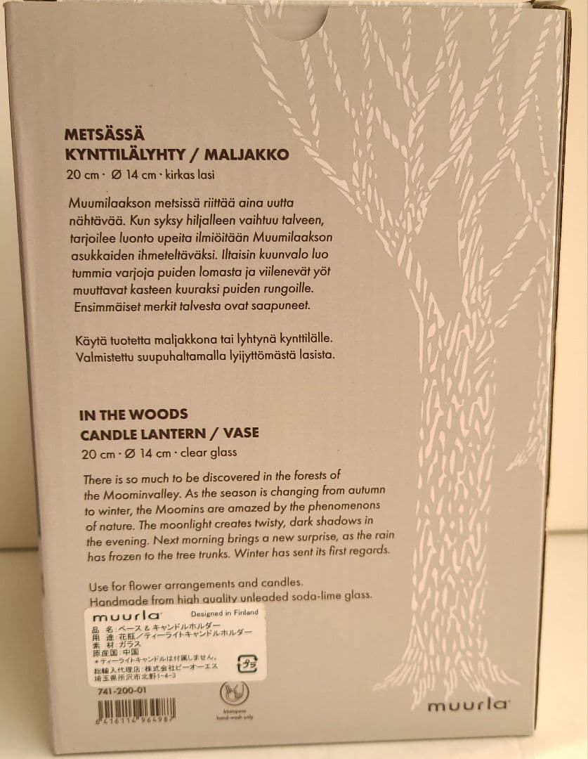 ムーミンキャンドルホルダーmuurla