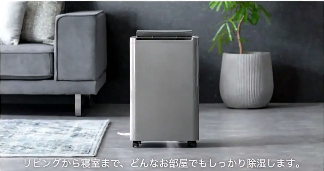 タンスのゲン除湿機 JO07(ER-1205-10)グレー