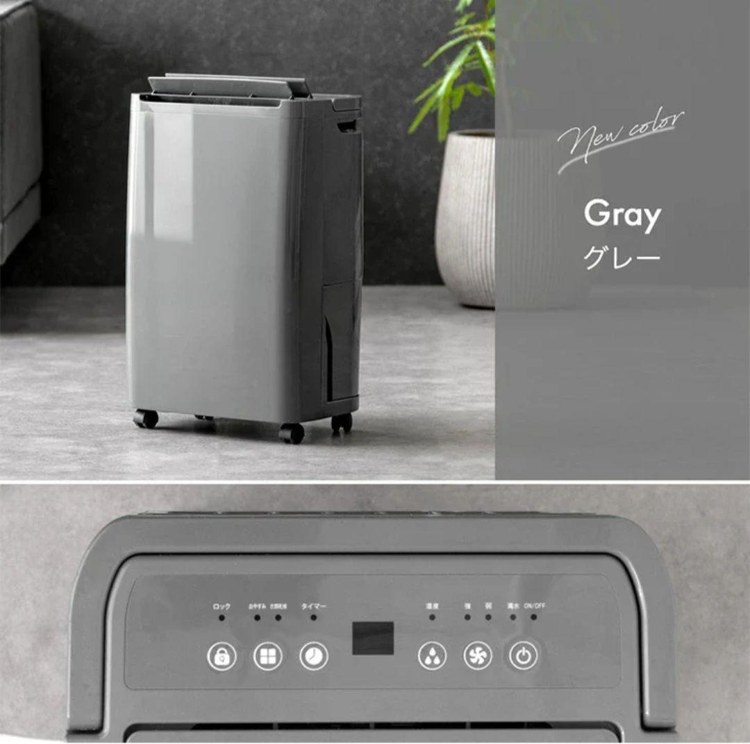 タンスのゲン除湿機 JO07(ER-1205-10)グレー