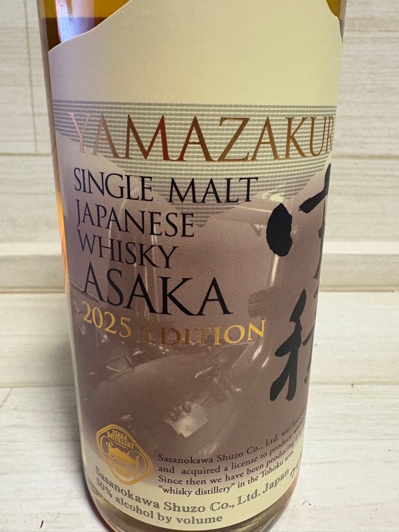 安積　2025 Edition 700ml 越前和紙贈答包装済み