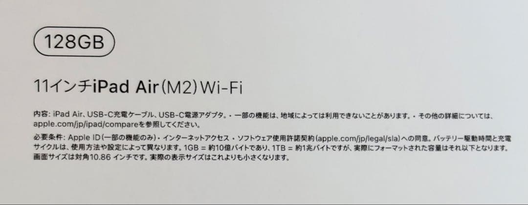 未開封‼️iPadAir Wi-Fi 128GB MUWC3J/A スペースグレイ