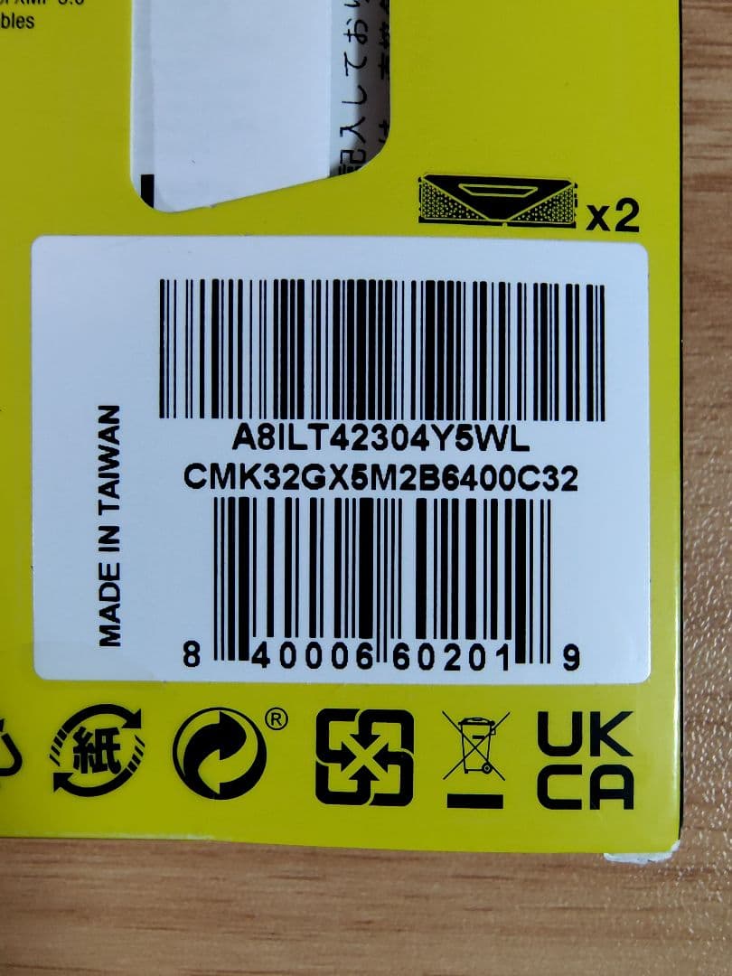 メモリー Corsair Vengeance DDR5 32GB 6400MHz