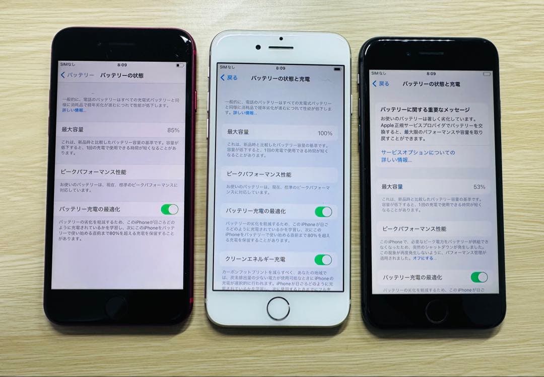 iPhone 8 64GBセット３台