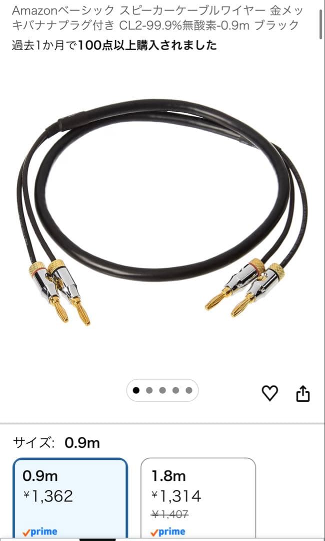 Micca MB42 スピーカー スピーカーケーブル付き